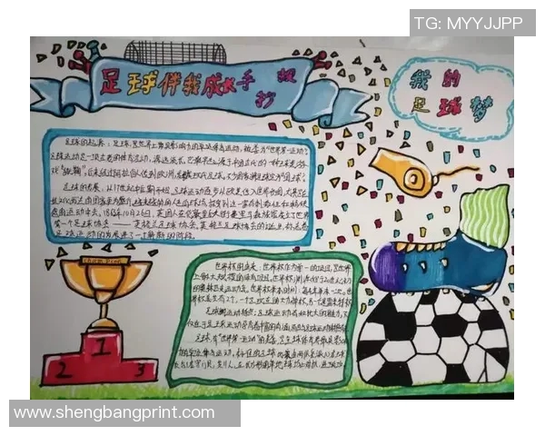 深度对话杨敏分享她的足球人生与成长历程的精彩故事